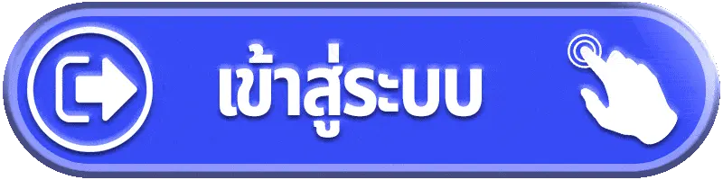 FAFA369VIP เข้าสู่ระบบ